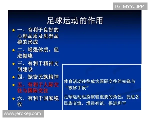 深圳足球队心理素质分析与比赛表现的关系探讨